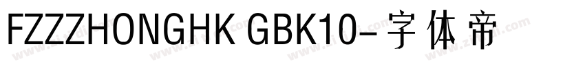 FZZZHONGHK GBK10字体转换